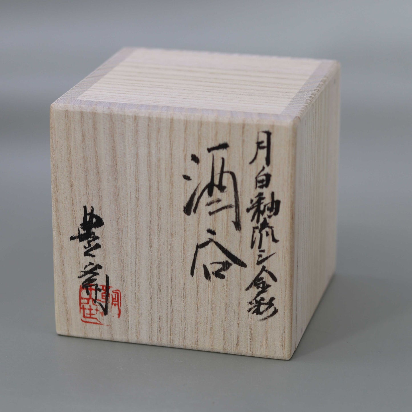 Sake cup with moon-white glaze and gold leaf by Matsubayashi Hosai