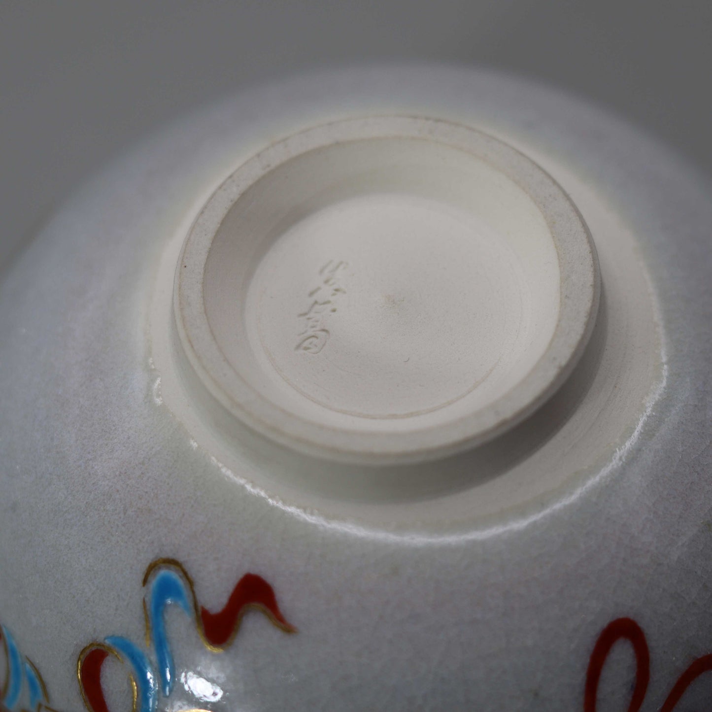 Straw ash glaze tea bowl with a picture of treasures by Kosai Miyagawa
