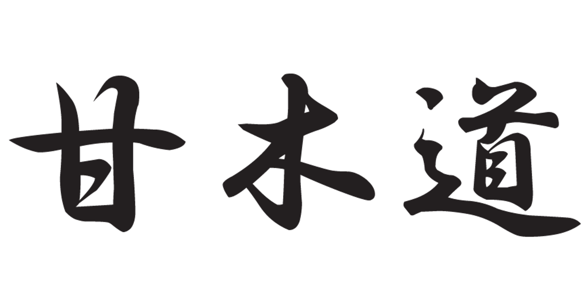 猪飼祐一 – 高級陶器の専門店【甘木道】 猪飼祐一 – 高級陶器の専門店【甘木道】