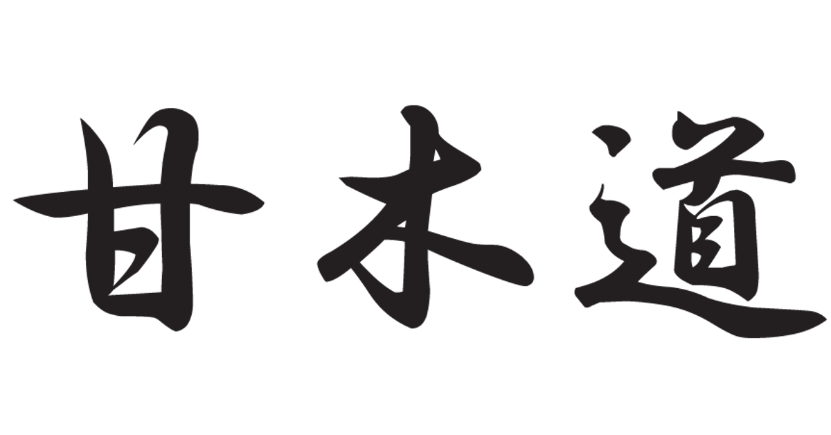 AKa6213　藤平伸　壁飾　魚と少年　共箱 AKa6213 藤平伸 壁飾 魚と少年 共箱