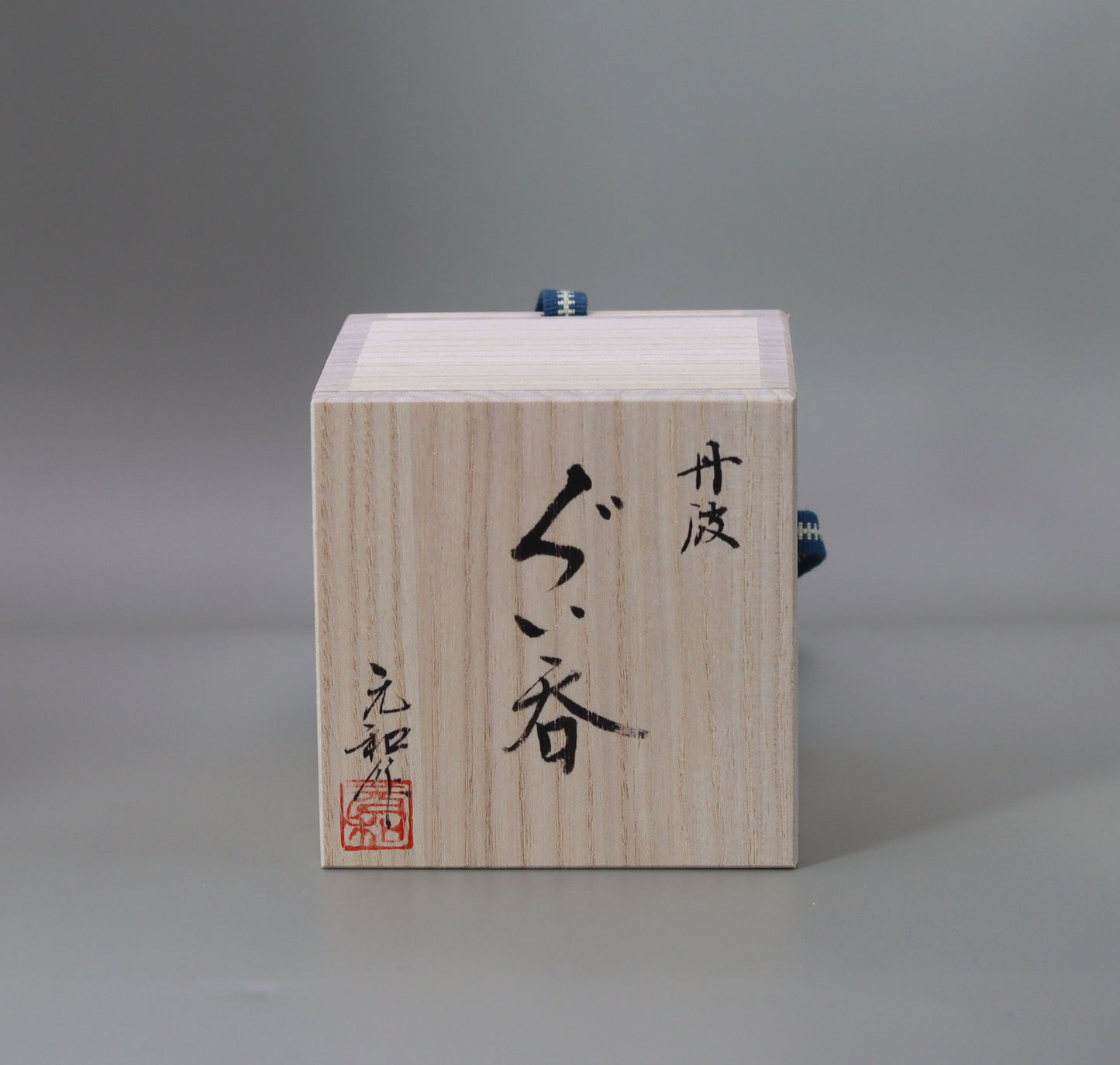 Strong Sake cup by Genwa Ichino