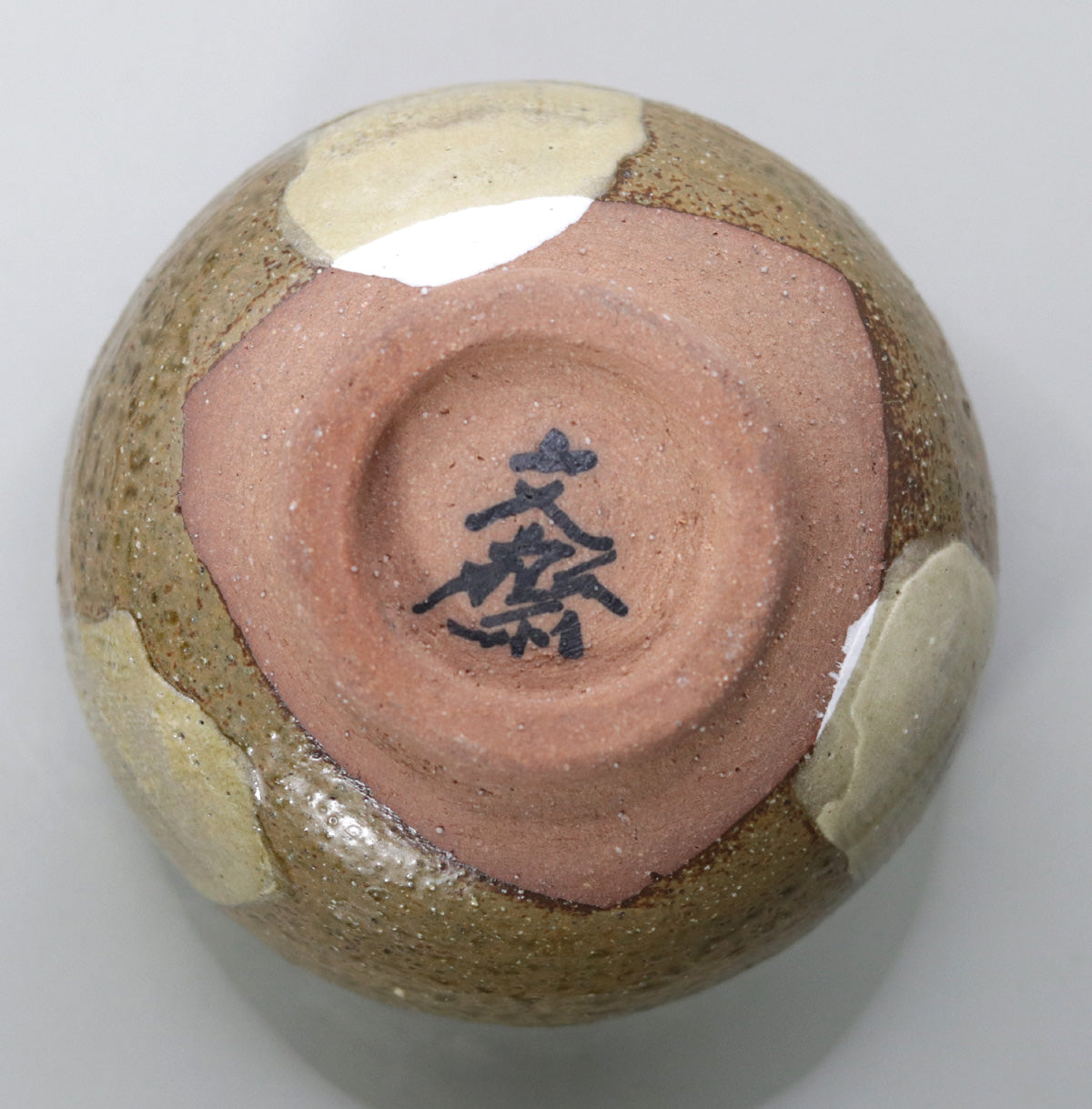 伊羅保茶盌 小川文齋
