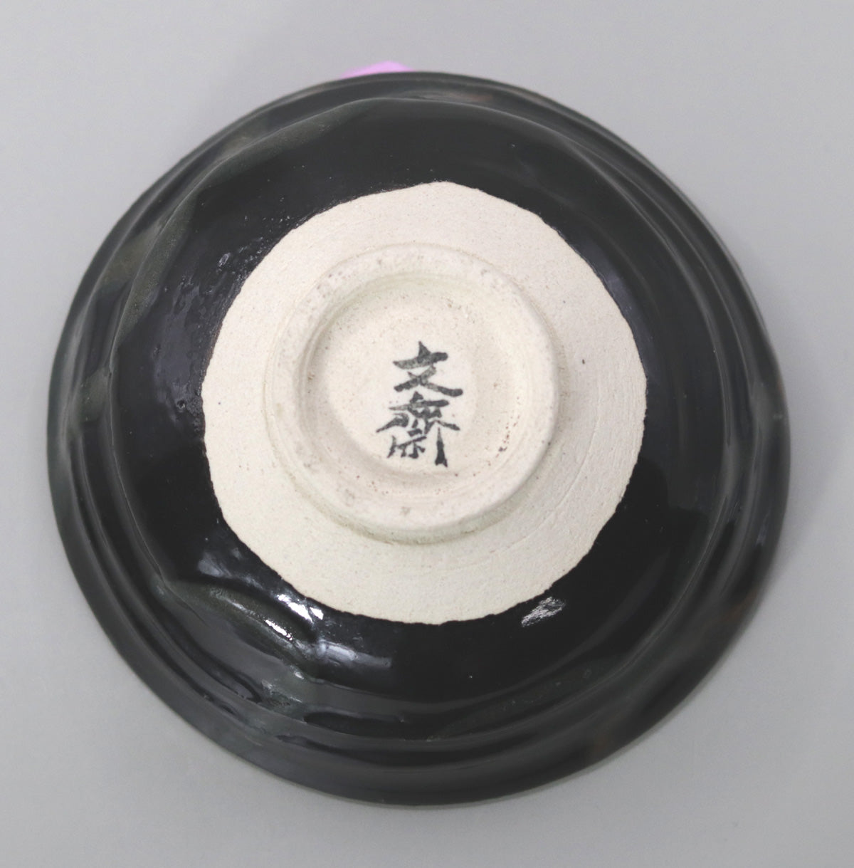 線条黒釉茶盌 小川文齋