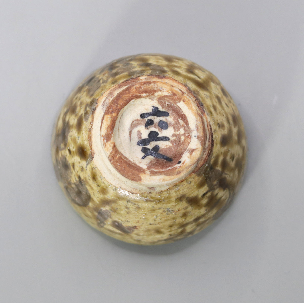 練込ぐい呑み 小川文齋