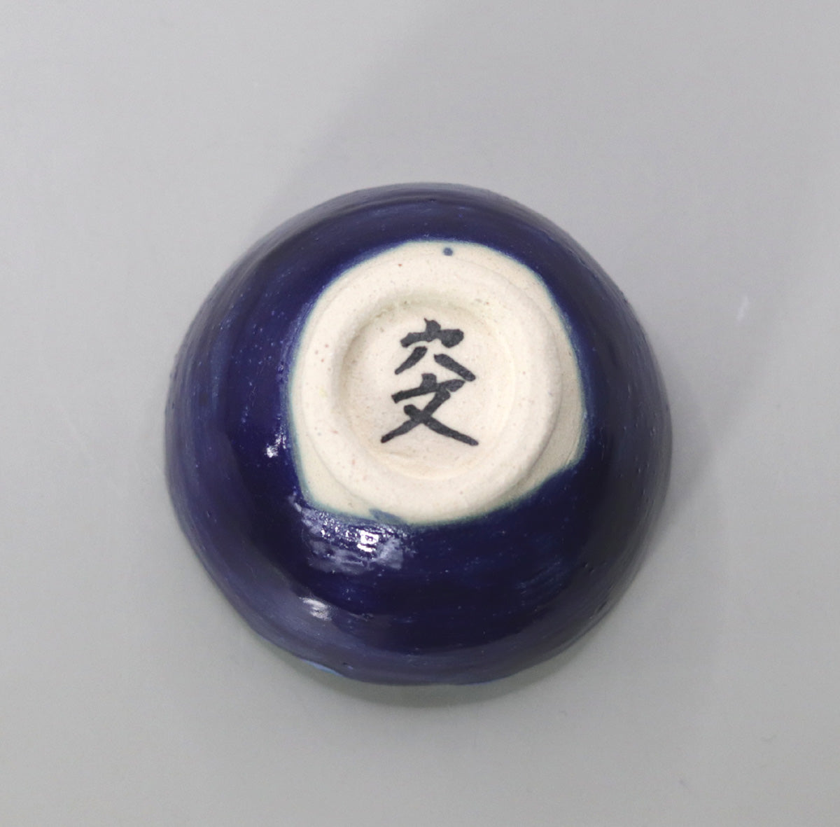 ぐい呑み 小川文齋