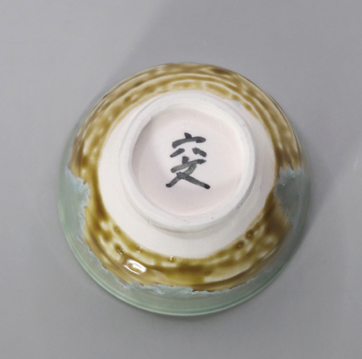 翠緑ぐい呑み 小川文齋