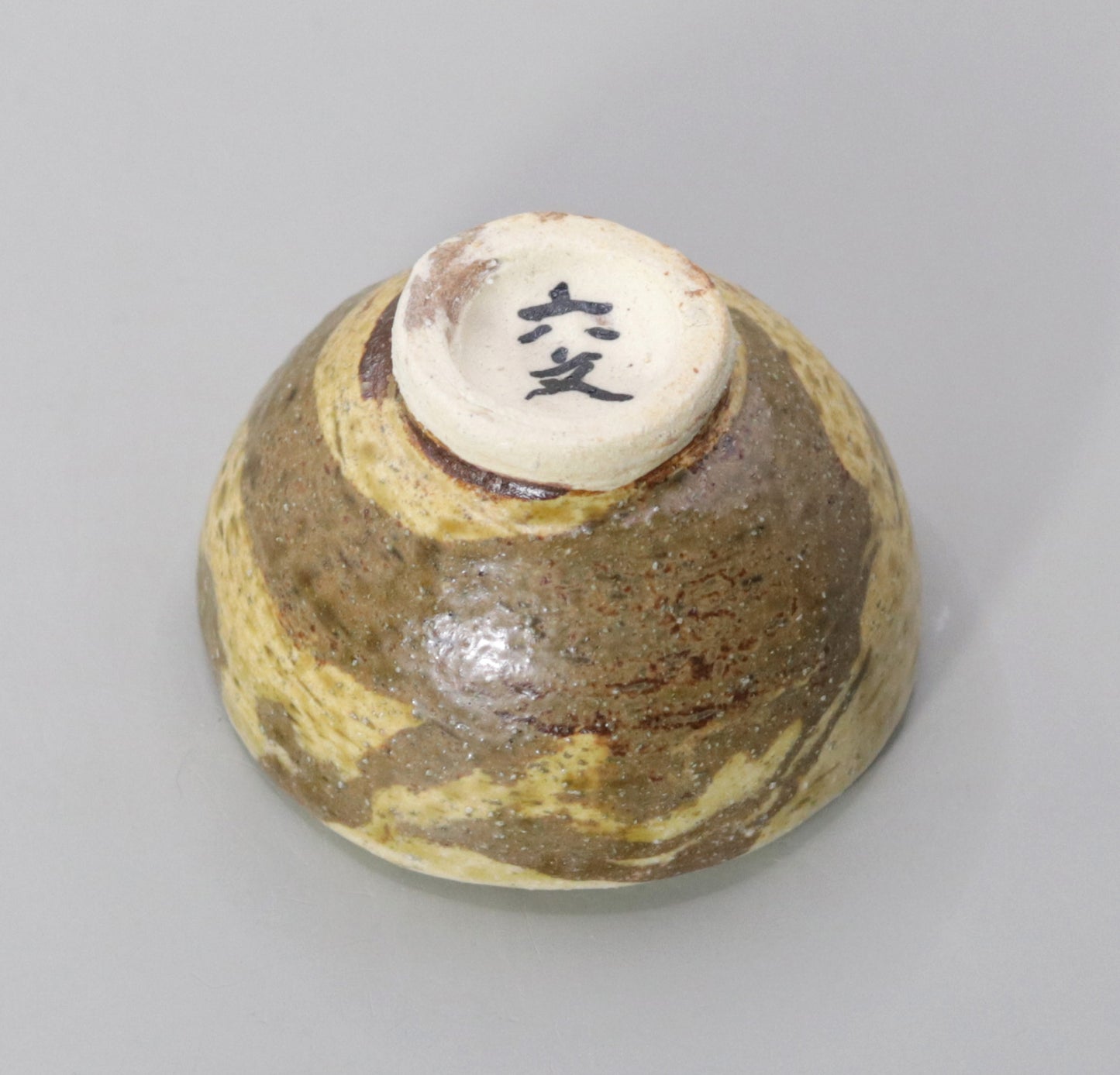 練込ぐい呑み 小川文齋