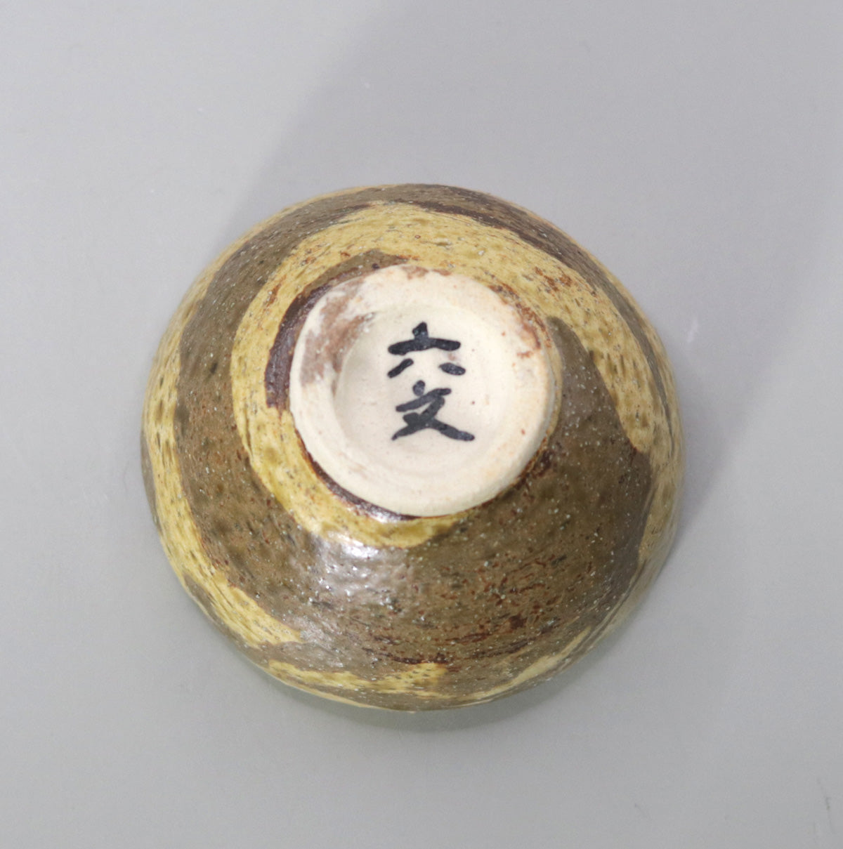 練込ぐい呑み 小川文齋