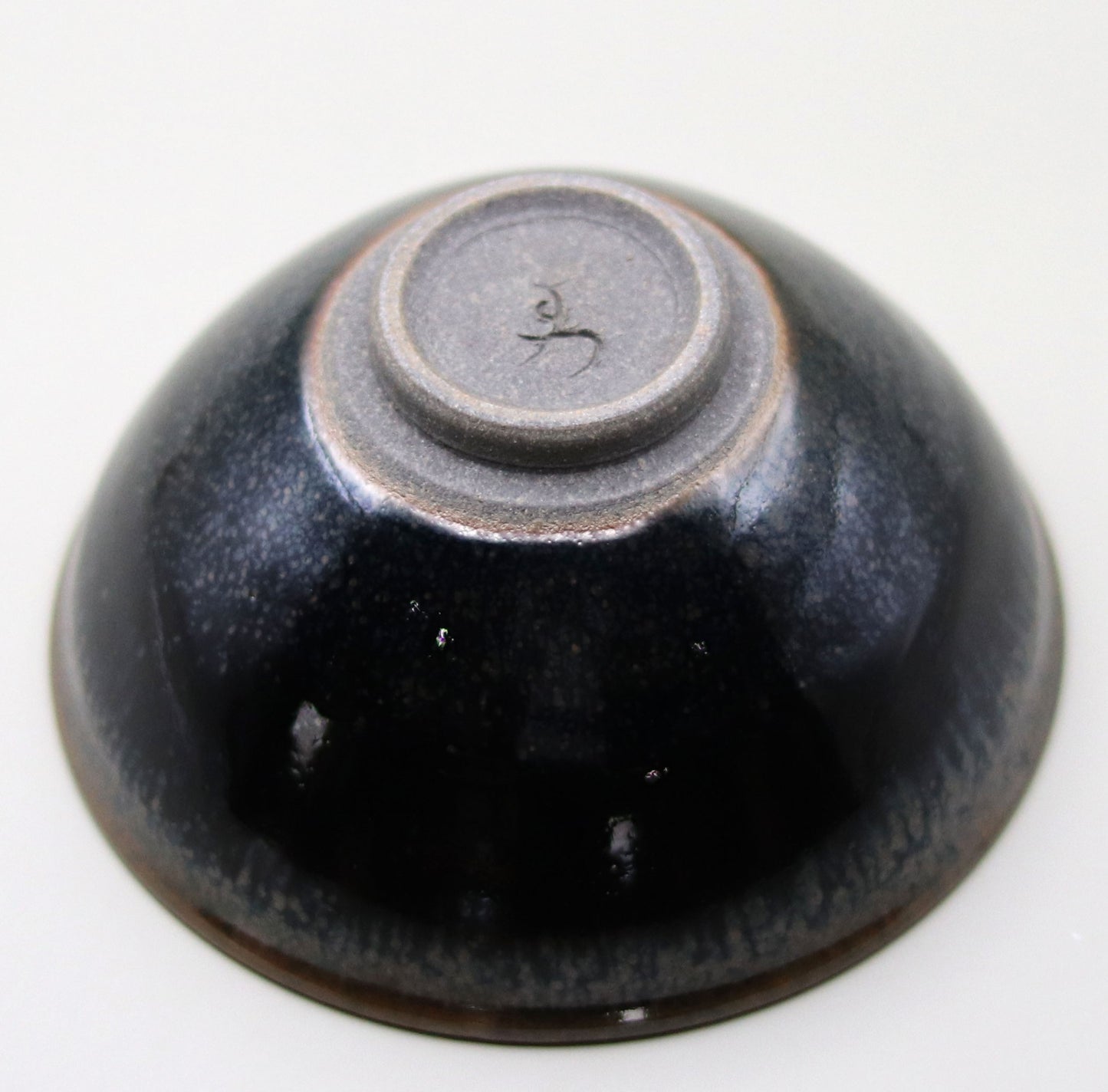 天目茶盌 市野正大