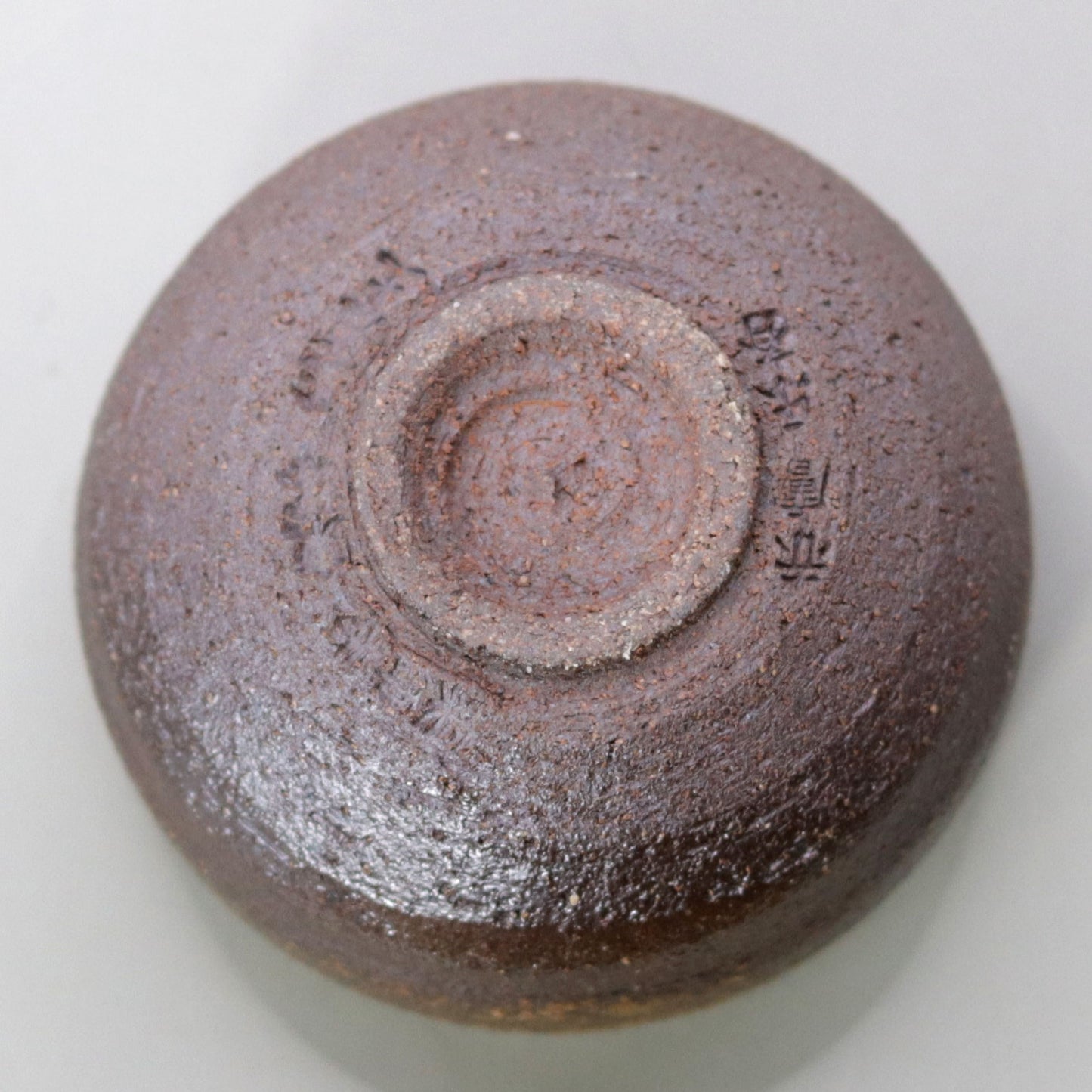 Yakushiji Temple East Pagoda Foundation Clay Iron Bowl Sake Cup Byari Rakusai